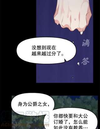 请抛弃我33.惩罚