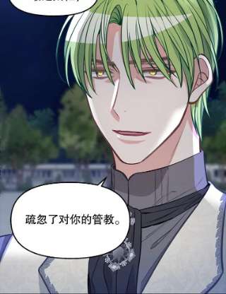 请抛弃我33.惩罚