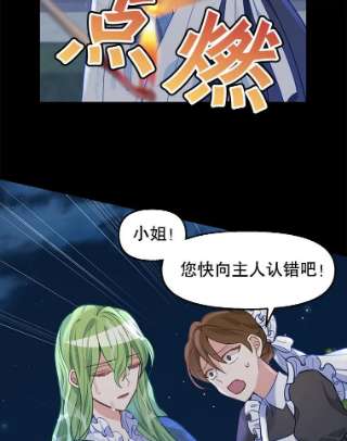 请抛弃我33.惩罚