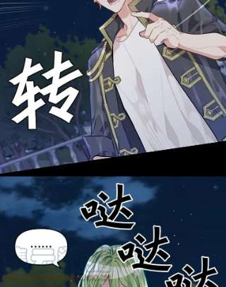 请抛弃我33.惩罚