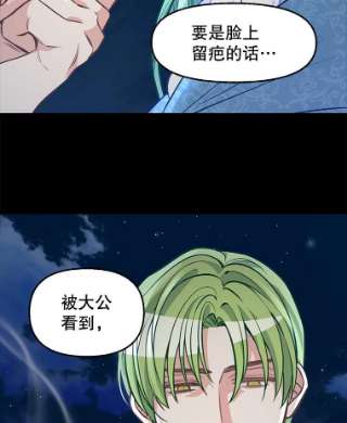 请抛弃我33.惩罚