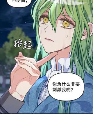 请抛弃我33.惩罚