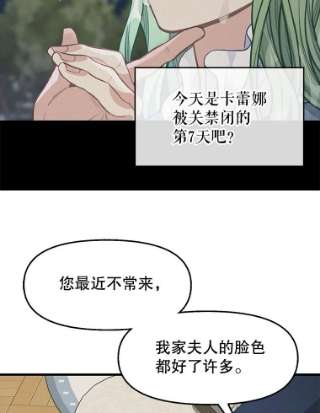 请抛弃我34.商量