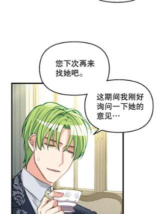 请抛弃我34.商量