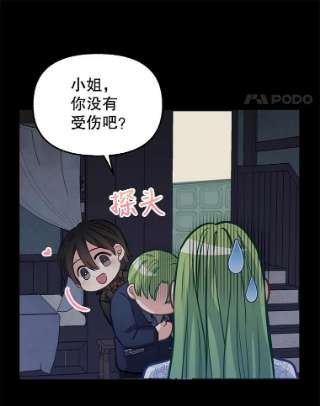 请抛弃我36.对峙
