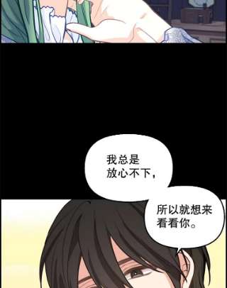 请抛弃我36.对峙