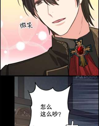 请抛弃我36.对峙