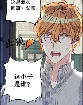 请抛弃我36.对峙