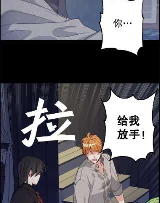 请抛弃我36.对峙