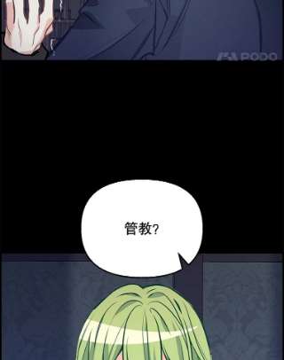请抛弃我36.对峙