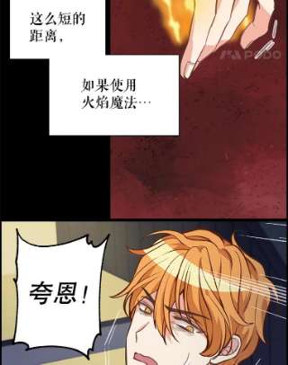 请抛弃我36.对峙