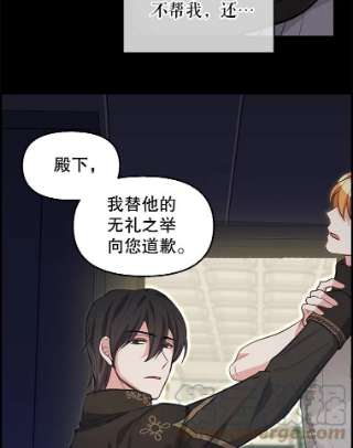 请抛弃我36.对峙