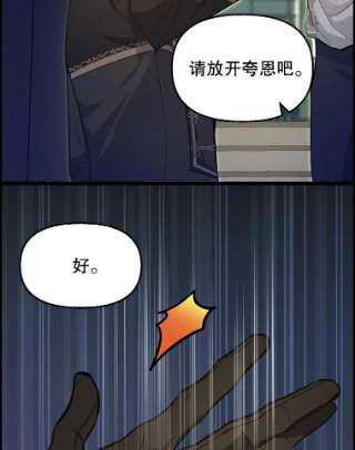 请抛弃我36.对峙