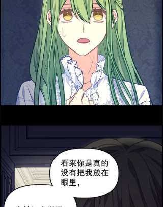 请抛弃我36.对峙