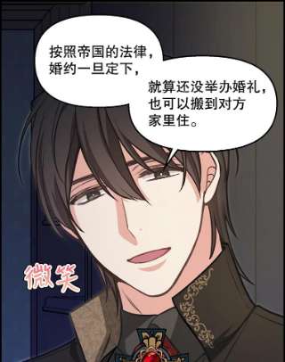 请抛弃我36.对峙
