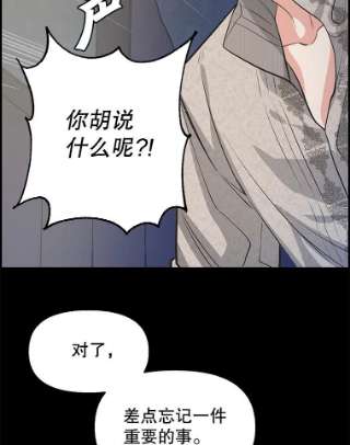 请抛弃我36.对峙