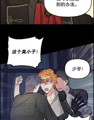 请抛弃我36.对峙