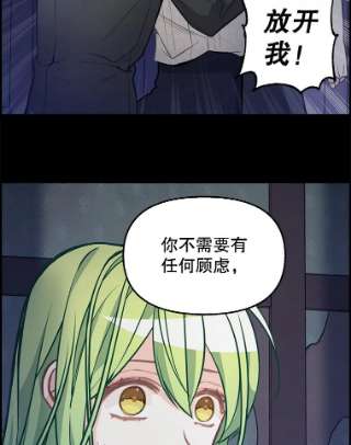 请抛弃我36.对峙