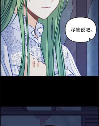 请抛弃我36.对峙