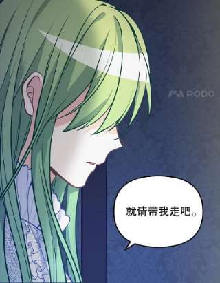 请抛弃我36.对峙