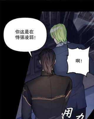请抛弃我36.对峙