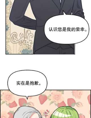 请抛弃我38.大公府