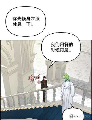 请抛弃我38.大公府