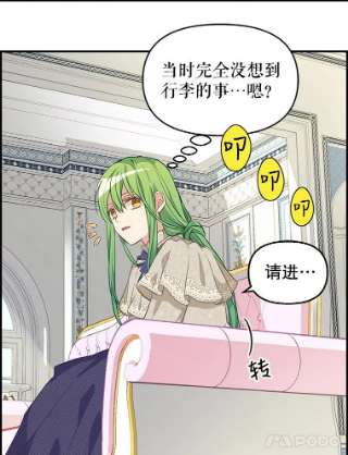 请抛弃我38.大公府