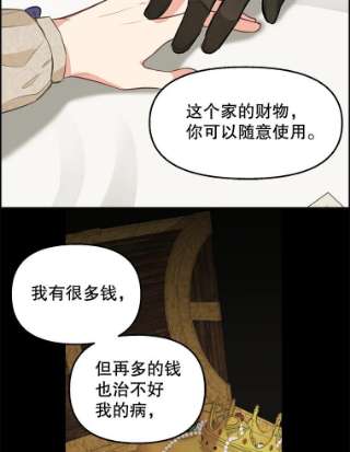 请抛弃我39.夜半呻吟