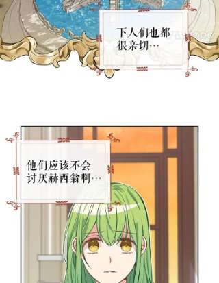 请抛弃我39.夜半呻吟
