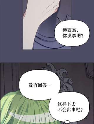 请抛弃我39.夜半呻吟