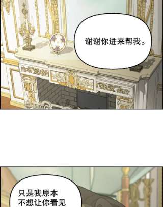 请抛弃我40.陪伴（本季完）