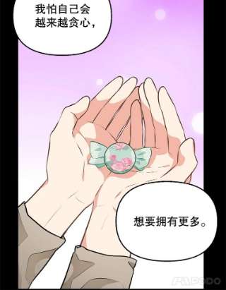 请抛弃我40.陪伴（本季完）