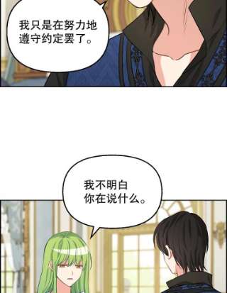 请抛弃我40.陪伴（本季完）