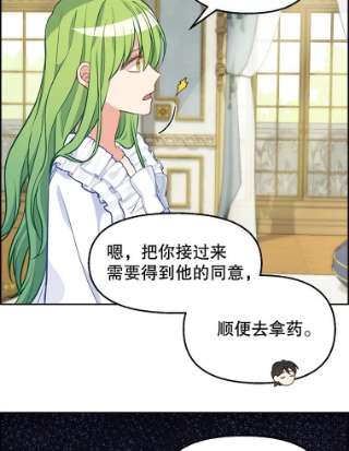 请抛弃我40.陪伴（本季完）