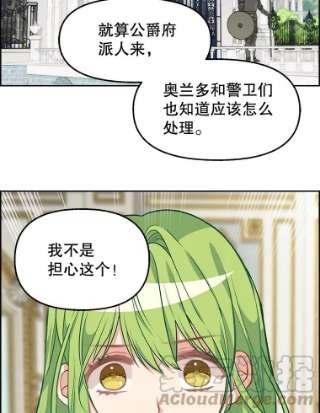 请抛弃我40.陪伴（本季完）
