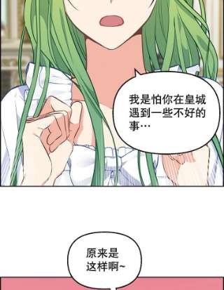 请抛弃我40.陪伴（本季完）