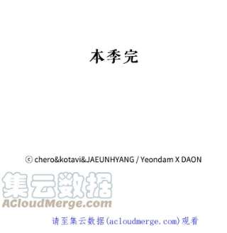 请抛弃我40.陪伴（本季完）
