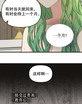 请抛弃我41.入宫