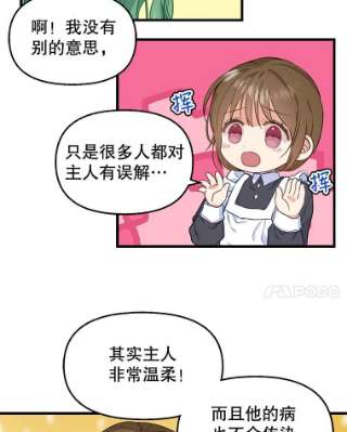 请抛弃我41.入宫