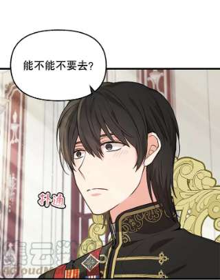 请抛弃我41.入宫