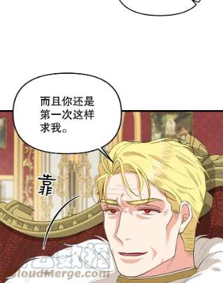 请抛弃我42.觐见