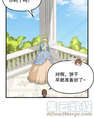 请抛弃我43.不速之客