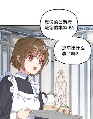 请抛弃我43.不速之客