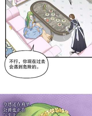 请抛弃我43.不速之客