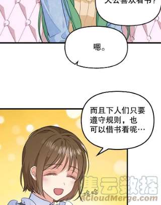 请抛弃我43.不速之客