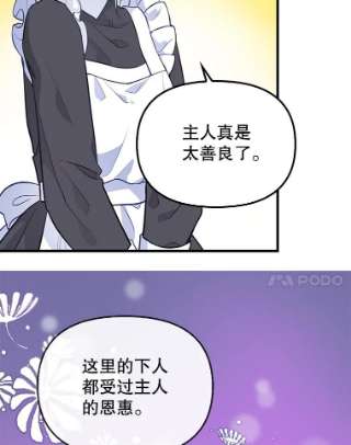 请抛弃我43.不速之客