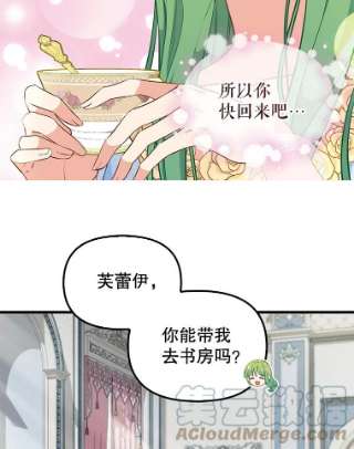 请抛弃我43.不速之客