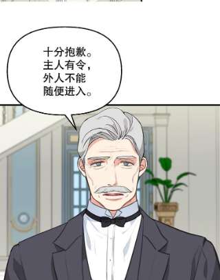 请抛弃我43.不速之客