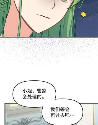 请抛弃我43.不速之客
